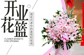 海南琼海市中原镇花篮配送