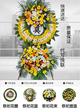 海南琼海市中原镇花圈代送